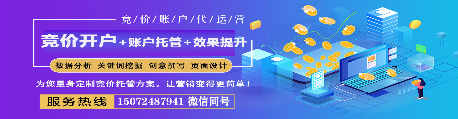 大新百度推广